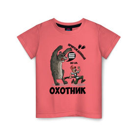 Детская футболка хлопок с принтом Прирожденный Охотник в Кировске, 100% хлопок | круглый вырез горловины, полуприлегающий силуэт, длина до линии бедер | медведь