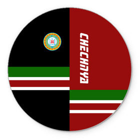 Коврик для мышки круглый с принтом CHECHNYA (Чечня) в Кировске, резина и полиэстер | круглая форма, изображение наносится на всю лицевую часть | chechnya | грозный | кавказ | кавказец | кадыров | республика | северный | флаг | чех | чечен | чеченец | чеченка | чеченская | чечня