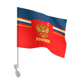 Флаг для автомобиля с принтом Овечкин Сборная России по хоккею в Кировске, 100% полиэстер | Размер: 30*21 см | Тематика изображения на принте: 