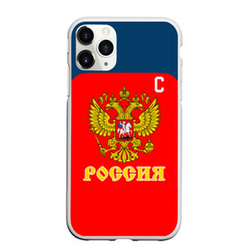 Чехол для iPhone 11 Pro Max матовый с принтом Овечкин Сборная России по хоккею в Кировске, Силикон |  | 