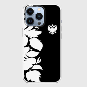 Чехол для iPhone 13 Pro с принтом Russia BlackWhite Style в Кировске,  |  | pattern | russia | герб | орел | орнамент | патриот | патриотизм | роспись | российский | россия | символика | узор | хохлома | черно белый | я русский