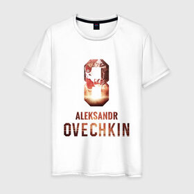 Мужская футболка хлопок с принтом Овечкин в Кировске, 100% хлопок | прямой крой, круглый вырез горловины, длина до линии бедер, слегка спущенное плечо. | 