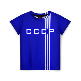 Детская футболка 3D с принтом Форма сборной СССР-1 в Кировске, 100% гипоаллергенный полиэфир | прямой крой, круглый вырез горловины, длина до линии бедер, чуть спущенное плечо, ткань немного тянется | Тематика изображения на принте: россия | ссср | форма