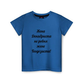 Детская футболка хлопок с принтом Жена геодезиста в Кировске, 100% хлопок | круглый вырез горловины, полуприлегающий силуэт, длина до линии бедер | геодезист | геодезия