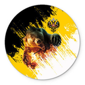 Коврик для мышки круглый с принтом Имперский флаг и медведь в Кировске, резина и полиэстер | круглая форма, изображение наносится на всю лицевую часть | Тематика изображения на принте: russian bear | герб | россия