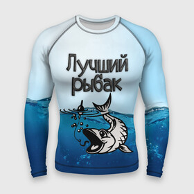 Мужской рашгард 3D с принтом Лучший рыбак в Кировске,  |  | Тематика изображения на принте: знатный | лучший | подарок рыбаку | профессия | рыба | рыбак | рыбалка | самый