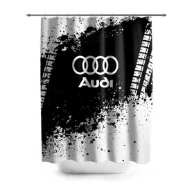 Штора 3D для ванной с принтом Audi abstract sport в Кировске, 100% полиэстер | плотность материала — 100 г/м2. Стандартный размер — 146 см х 180 см. По верхнему краю — пластиковые люверсы для креплений. В комплекте 10 пластиковых колец | ауди | кольца | лого | машина