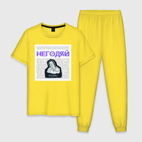 Мужская пижама хлопок с принтом Кизару Негодяй в Кировске, 100% хлопок | брюки и футболка прямого кроя, без карманов, на брюках мягкая резинка на поясе и по низу штанин
 | 