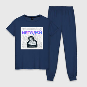 Женская пижама хлопок с принтом Кизару Негодяй в Кировске, 100% хлопок | брюки и футболка прямого кроя, без карманов, на брюках мягкая резинка на поясе и по низу штанин | 