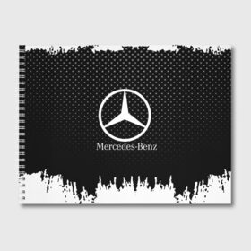 Альбом для рисования с принтом Mercedes-Benz в Кировске, 100% бумага
 | матовая бумага, плотность 200 мг. | Тематика изображения на принте: auto | automobile | car | machine | mercedes | motor | motor car | sport car | автомашина | бренд | легковой автомобиль | марка | спортивный автомобиль | тачка