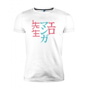 Мужская футболка премиум с принтом Eromanga Sensei в Кировске, 92% хлопок, 8% лайкра | приталенный силуэт, круглый вырез ворота, длина до линии бедра, короткий рукав | anime | eromanga sensei | sagiri izumi | аниме