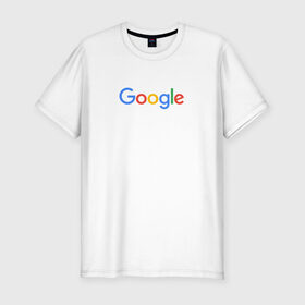 Мужская футболка премиум с принтом Google в Кировске, 92% хлопок, 8% лайкра | приталенный силуэт, круглый вырез ворота, длина до линии бедра, короткий рукав | google