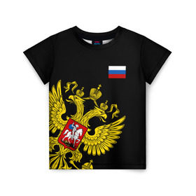 Детская футболка 3D с принтом Флаг и Герб России в Кировске, 100% гипоаллергенный полиэфир | прямой крой, круглый вырез горловины, длина до линии бедер, чуть спущенное плечо, ткань немного тянется | russia | герб | орел | патриот | патриотизм | российский | россия | символика | триколор | флаг | я русский