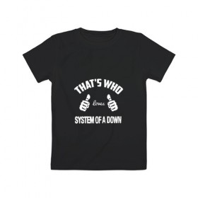 Детская футболка хлопок с принтом Вот кто любит System of a Down в Кировске, 100% хлопок | круглый вырез горловины, полуприлегающий силуэт, длина до линии бедер | Тематика изображения на принте: 