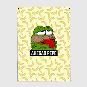 Постер с принтом Ahegao Pepe в Кировске, 100% бумага
 | бумага, плотность 150 мг. Матовая, но за счет высокого коэффициента гладкости имеет небольшой блеск и дает на свету блики, но в отличии от глянцевой бумаги не покрыта лаком | 