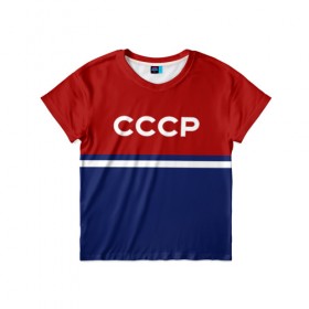 Детская футболка 3D с принтом СССР в Кировске, 100% гипоаллергенный полиэфир | прямой крой, круглый вырез горловины, длина до линии бедер, чуть спущенное плечо, ткань немного тянется | Тематика изображения на принте: россия | советский союз | ссср