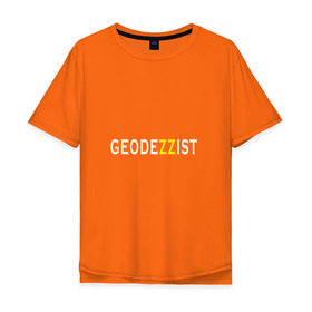 Мужская футболка хлопок Oversize с принтом GeodeZZist в Кировске, 100% хлопок | свободный крой, круглый ворот, “спинка” длиннее передней части | гео | геодезичекая | геодезия | строительные | тахеометр