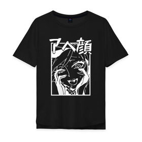 Мужская футболка хлопок Oversize с принтом Ahegao Black в Кировске, 100% хлопок | свободный крой, круглый ворот, “спинка” длиннее передней части | ahegao | anime | аниме | ахегао