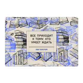 Магнитный плакат 3Х2 с принтом Цитаты Толстого в Кировске, Полимерный материал с магнитным слоем | 6 деталей размером 9*9 см | Тематика изображения на принте: 