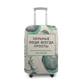 Чехол для чемодана 3D с принтом Цитаты Льва Толстого в Кировске, 86% полиэфир, 14% спандекс | двустороннее нанесение принта, прорези для ручек и колес | Тематика изображения на принте: 