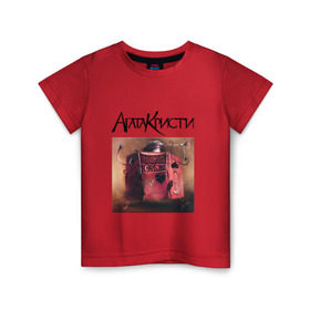 Детская футболка хлопок с принтом Агата Кристи в Кировске, 100% хлопок | круглый вырез горловины, полуприлегающий силуэт, длина до линии бедер | 