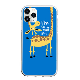 Чехол для iPhone 11 Pro матовый с принтом I am taller than you ! в Кировске, Силикон |  | Тематика изображения на принте: animal | giraffe | high | i am taller than you | spot | wild | африка | воротник | высокий | герой | детский | дикий | длинная | животное | жираф | искусство | картинка | красивый | лучший | малыш | мода | огибает | пятна