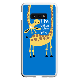 Чехол для Samsung S10E с принтом I am taller than you ! в Кировске, Силикон | Область печати: задняя сторона чехла, без боковых панелей | animal | giraffe | high | i am taller than you | spot | wild | африка | воротник | высокий | герой | детский | дикий | длинная | животное | жираф | искусство | картинка | красивый | лучший | малыш | мода | огибает | пятна