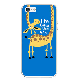 Чехол для iPhone 5/5S матовый с принтом I am taller than you ! в Кировске, Силикон | Область печати: задняя сторона чехла, без боковых панелей | Тематика изображения на принте: animal | giraffe | high | i am taller than you | spot | wild | африка | воротник | высокий | герой | детский | дикий | длинная | животное | жираф | искусство | картинка | красивый | лучший | малыш | мода | огибает | пятна