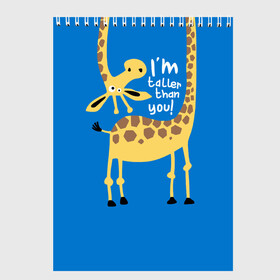 Скетчбук с принтом I am taller than you ! в Кировске, 100% бумага
 | 48 листов, плотность листов — 100 г/м2, плотность картонной обложки — 250 г/м2. Листы скреплены сверху удобной пружинной спиралью | Тематика изображения на принте: animal | giraffe | high | i am taller than you | spot | wild | африка | воротник | высокий | герой | детский | дикий | длинная | животное | жираф | искусство | картинка | красивый | лучший | малыш | мода | огибает | пятна