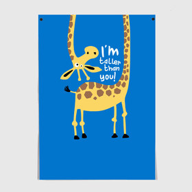Постер с принтом I am taller than you ! в Кировске, 100% бумага
 | бумага, плотность 150 мг. Матовая, но за счет высокого коэффициента гладкости имеет небольшой блеск и дает на свету блики, но в отличии от глянцевой бумаги не покрыта лаком | Тематика изображения на принте: animal | giraffe | high | i am taller than you | spot | wild | африка | воротник | высокий | герой | детский | дикий | длинная | животное | жираф | искусство | картинка | красивый | лучший | малыш | мода | огибает | пятна