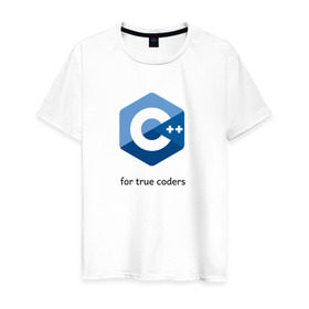 Мужская футболка хлопок с принтом C++ for true coders в Кировске, 100% хлопок | прямой крой, круглый вырез горловины, длина до линии бедер, слегка спущенное плечо. | c | c plus plus | cpp | программирование | си | си плюс плюс