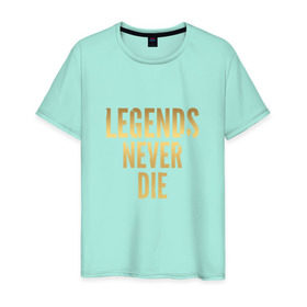 Мужская футболка хлопок с принтом Legends Never Die.Gold 1 в Кировске, 100% хлопок | прямой крой, круглый вырез горловины, длина до линии бедер, слегка спущенное плечо. | 
