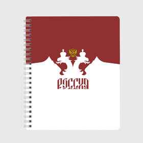 Тетрадь с принтом Россия двуглавый орел в Кировске, 100% бумага | 48 листов, плотность листов — 60 г/м2, плотность картонной обложки — 250 г/м2. Листы скреплены сбоку удобной пружинной спиралью. Уголки страниц и обложки скругленные. Цвет линий — светло-серый
 | ru | rus | герб | двуглавый | знак | империя | надпись | орел | патриот | российская | российский | россия | русич | русская | русский | русь | рф | символ | страна | федерация | флаг | флага | цвета