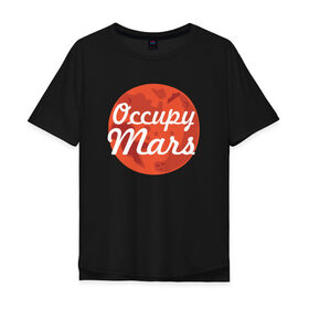 Мужская футболка хлопок Oversize с принтом Occupy Mars в Кировске, 100% хлопок | свободный крой, круглый ворот, “спинка” длиннее передней части | elon musk | spacex | илон маск | космос | марс | спейс икс