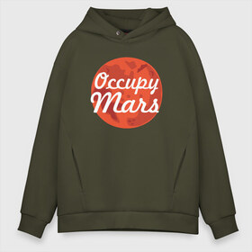 Мужское худи Oversize хлопок с принтом Occupy Mars в Кировске, френч-терри — 70% хлопок, 30% полиэстер. Мягкий теплый начес внутри —100% хлопок | боковые карманы, эластичные манжеты и нижняя кромка, капюшон на магнитной кнопке | elon musk | spacex | илон маск | космос | марс | спейс икс