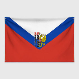 Флаг-баннер с принтом Combat sambo RU в Кировске, 100% полиэстер | размер 67 х 109 см, плотность ткани — 95 г/м2; по краям флага есть четыре люверса для крепления | герб | россии | самбо
