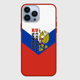 Чехол для iPhone 13 Pro Max с принтом Combat sambo RU в Кировске,  |  | герб | россии | самбо