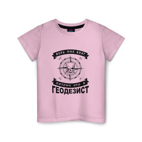 Детская футболка хлопок с принтом Геодезия_03 в Кировске, 100% хлопок | круглый вырез горловины, полуприлегающий силуэт, длина до линии бедер | surveor | геодезист | геодезия