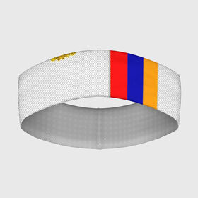 Повязка на голову 3D с принтом I Love Armenia в Кировске,  |  | armenia | армения | герб армении | ереван | флаг армении