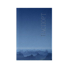 Обложка для паспорта матовая кожа с принтом Blue Mountains в Кировске, натуральная матовая кожа | размер 19,3 х 13,7 см; прозрачные пластиковые крепления | вид | горы | ночь | пейзаж | природа | синий | скалы | сумерки | туман | утро