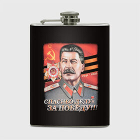 Фляга с принтом Сталин в Кировске, металлический корпус | емкость 0,22 л, размер 125 х 94 мм. Виниловая наклейка запечатывается полностью | 