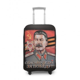 Чехол для чемодана 3D с принтом Сталин в Кировске, 86% полиэфир, 14% спандекс | двустороннее нанесение принта, прорези для ручек и колес | 
