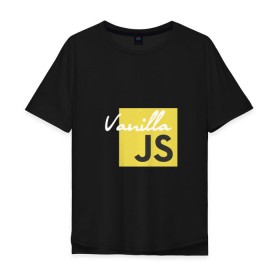 Мужская футболка хлопок Oversize с принтом Vanilla JS в Кировске, 100% хлопок | свободный крой, круглый ворот, “спинка” длиннее передней части | code | javascript | js | programming | vanilla | код | кодер | программирование | программист | разработчик | скрипт