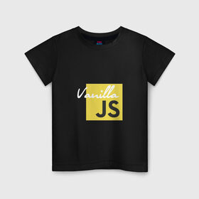 Детская футболка хлопок с принтом Vanilla JS в Кировске, 100% хлопок | круглый вырез горловины, полуприлегающий силуэт, длина до линии бедер | Тематика изображения на принте: code | javascript | js | programming | vanilla | код | кодер | программирование | программист | разработчик | скрипт