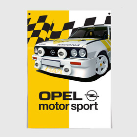 Постер с принтом Opel Motor Sport Ascona B в Кировске, 100% бумага
 | бумага, плотность 150 мг. Матовая, но за счет высокого коэффициента гладкости имеет небольшой блеск и дает на свету блики, но в отличии от глянцевой бумаги не покрыта лаком | Тематика изображения на принте: 