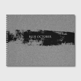 Альбом для рисования с принтом Blue October в Кировске, 100% бумага
 | матовая бумага, плотность 200 мг. | Тематика изображения на принте: 