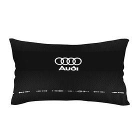 Подушка 3D антистресс с принтом Audi sport auto abstract в Кировске, наволочка — 100% полиэстер, наполнитель — вспененный полистирол | состоит из подушки и наволочки на молнии | Тематика изображения на принте: audi | auto | automobile | car | carbon | machine | motor | motor car | sport car | автомашина | ауди | бренд | легковой автомобиль | марка | спортивный автомобиль | тачка