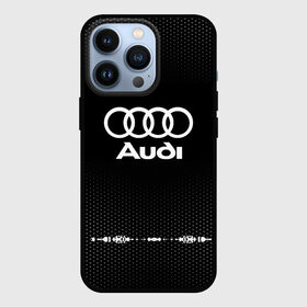 Чехол для iPhone 13 Pro с принтом Audi sport auto abstract в Кировске,  |  | audi | auto | automobile | car | carbon | machine | motor | motor car | sport car | автомашина | ауди | бренд | легковой автомобиль | марка | спортивный автомобиль | тачка