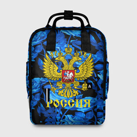 Женский рюкзак 3D с принтом Russia flower blue collection в Кировске, 100% полиэстер | лямки с регулируемой длиной, сверху ручки, чтобы рюкзак нести как сумку. Основное отделение закрывается на молнию, как и внешний карман. Внутри два дополнительных кармана, один из которых закрывается на молнию. По бокам два дополнительных кармашка, куда поместится маленькая бутылочка
 | abstraction | grunge | russia | sport | абстракция | герб | краска | русский | символика рф | спорт | спортивный | триколор | униформа | форма | я русский