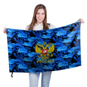 Флаг 3D с принтом Russia flower blue collection в Кировске, 100% полиэстер | плотность ткани — 95 г/м2, размер — 67 х 109 см. Принт наносится с одной стороны | abstraction | grunge | russia | sport | абстракция | герб | краска | русский | символика рф | спорт | спортивный | триколор | униформа | форма | я русский